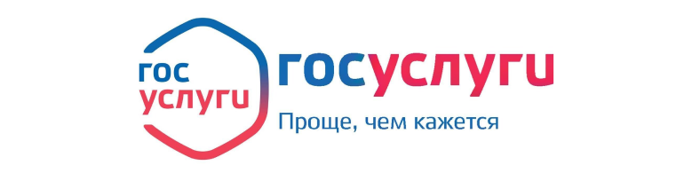 Гос.услуги.