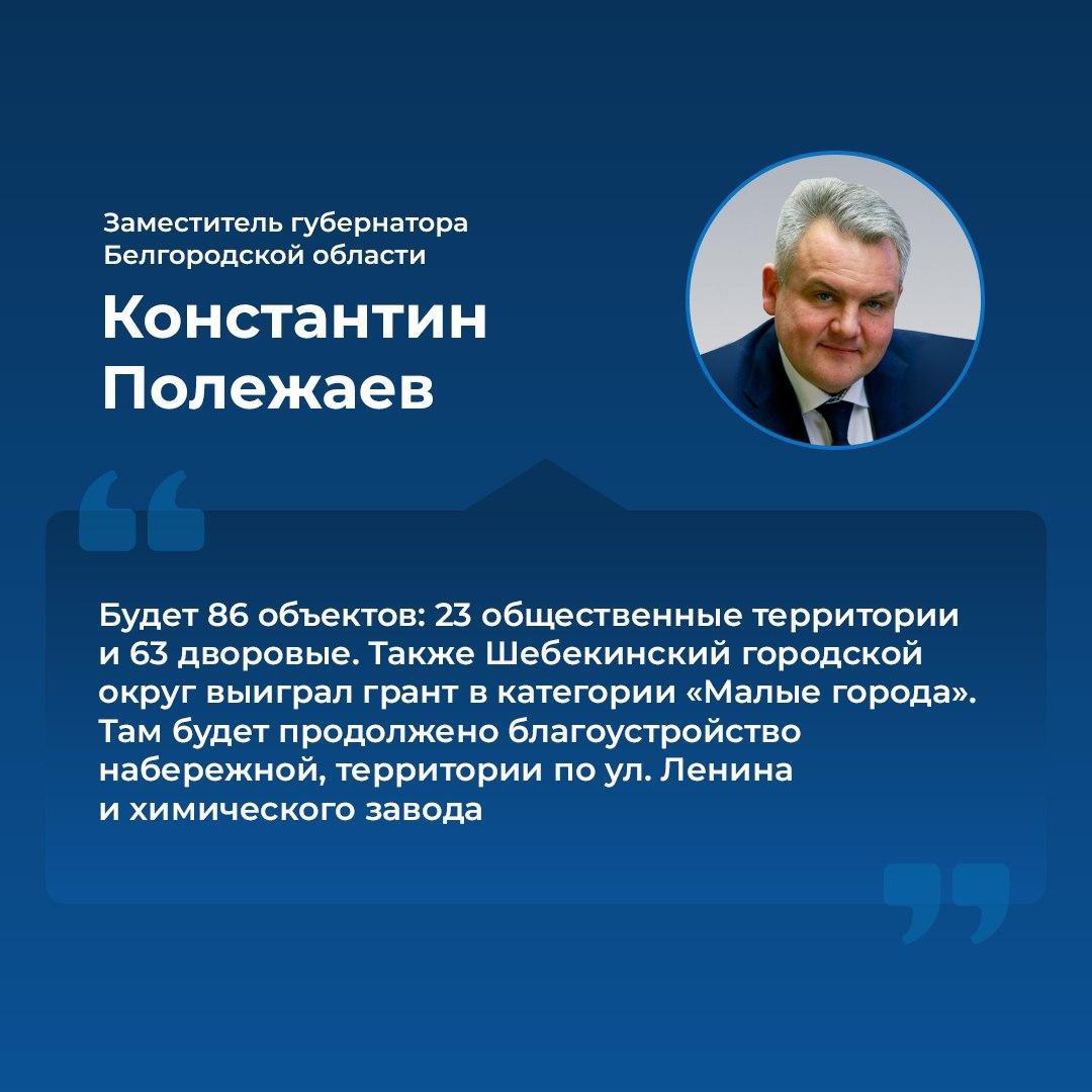 Владимир Полежаев о благоустройстве.