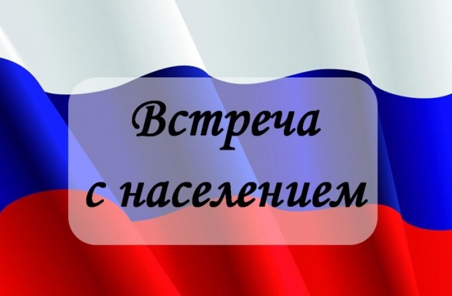 Встреча с депутатом Белгородской областной Думы VII  Созыва, Сергеевым Николаем Ивановичем.