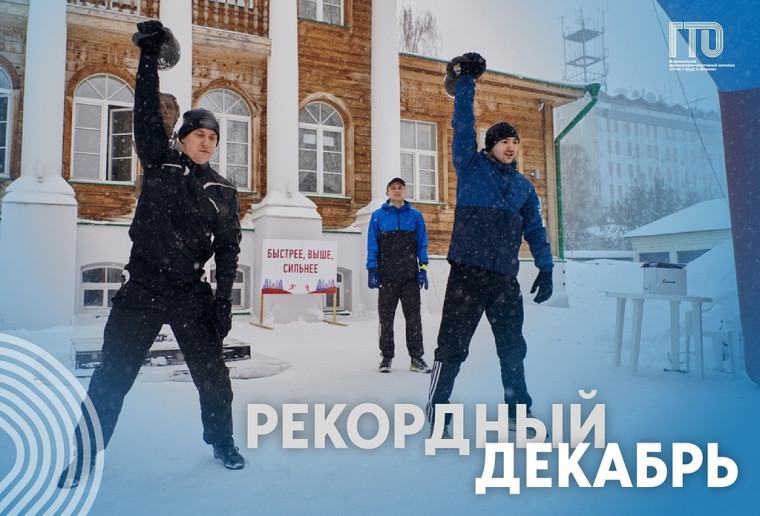 Рекордное количество зарегистрированных на сайте gto.ru. Рекордное количество зарегистрированных на сайте gto.ru.