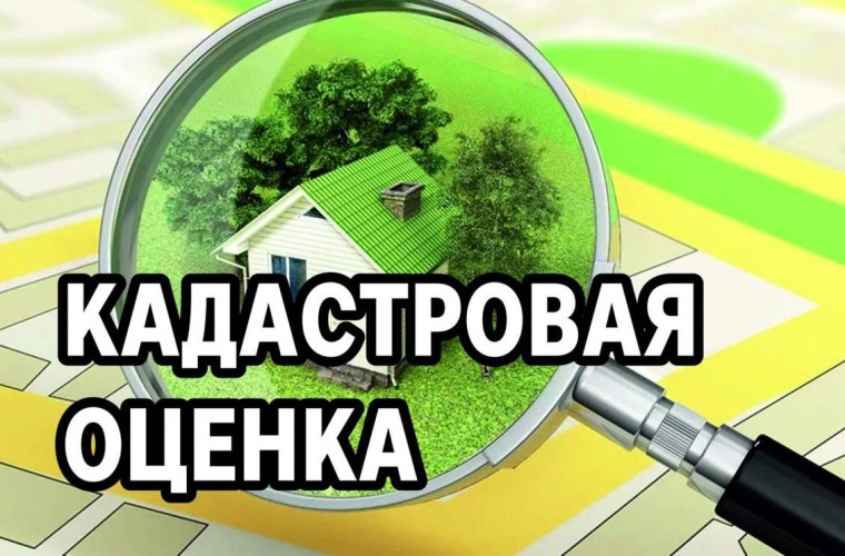 ИЗВЕЩЕНИЕ О ПРОВЕДЕНИИ ГОСУДАРСТВЕННОЙ КАДАСТРОВОЙ ОЦЕНКИ ЗЕМЕЛЬНЫХ УЧАСТКОВ НА ТЕРРИТОРИИ БЕЛГОРОДСКОЙ ОБЛАСТИ. ИЗВЕЩЕНИЕ О ПРОВЕДЕНИИ ГОСУДАРСТВЕННОЙ КАДАСТРОВОЙ ОЦЕНКИ ЗЕМЕЛЬНЫХ УЧАСТКОВ НА ТЕРРИТОРИИ БЕЛГОРОДСКОЙ ОБЛАСТИ.