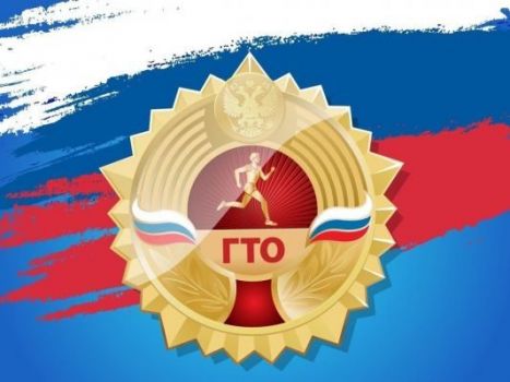 ГТО-это престижно. ГТО-это престижно.